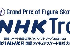 Nhk杯フィギュア21の出場選手 放送 ライスト 結果速報 フィギュアスケート速報